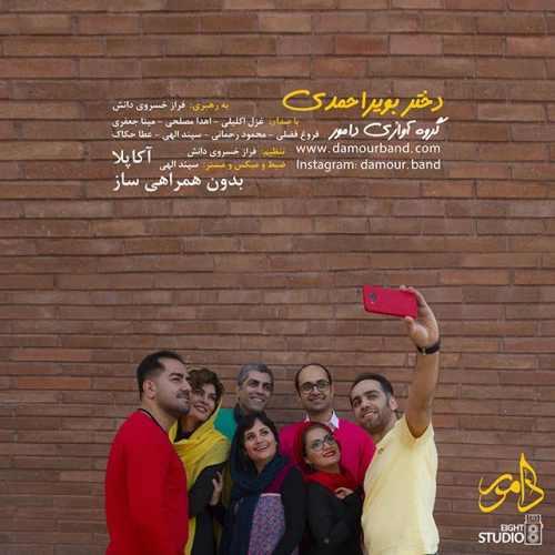 دانلود آهنگ دختر بویر احمدی